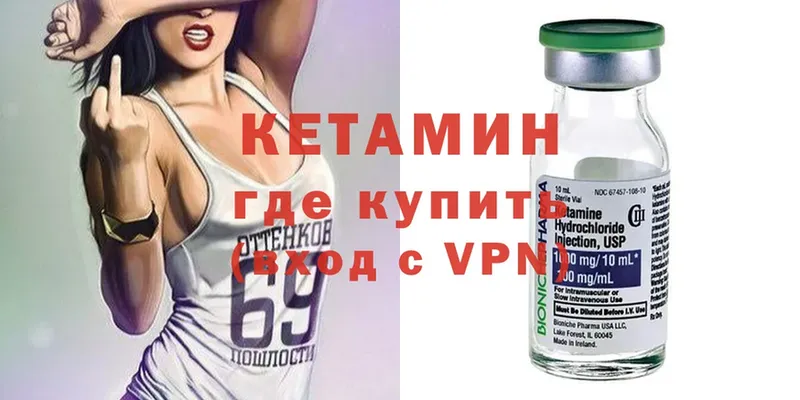 Кетамин ketamine  как найти закладки  Рыльск 